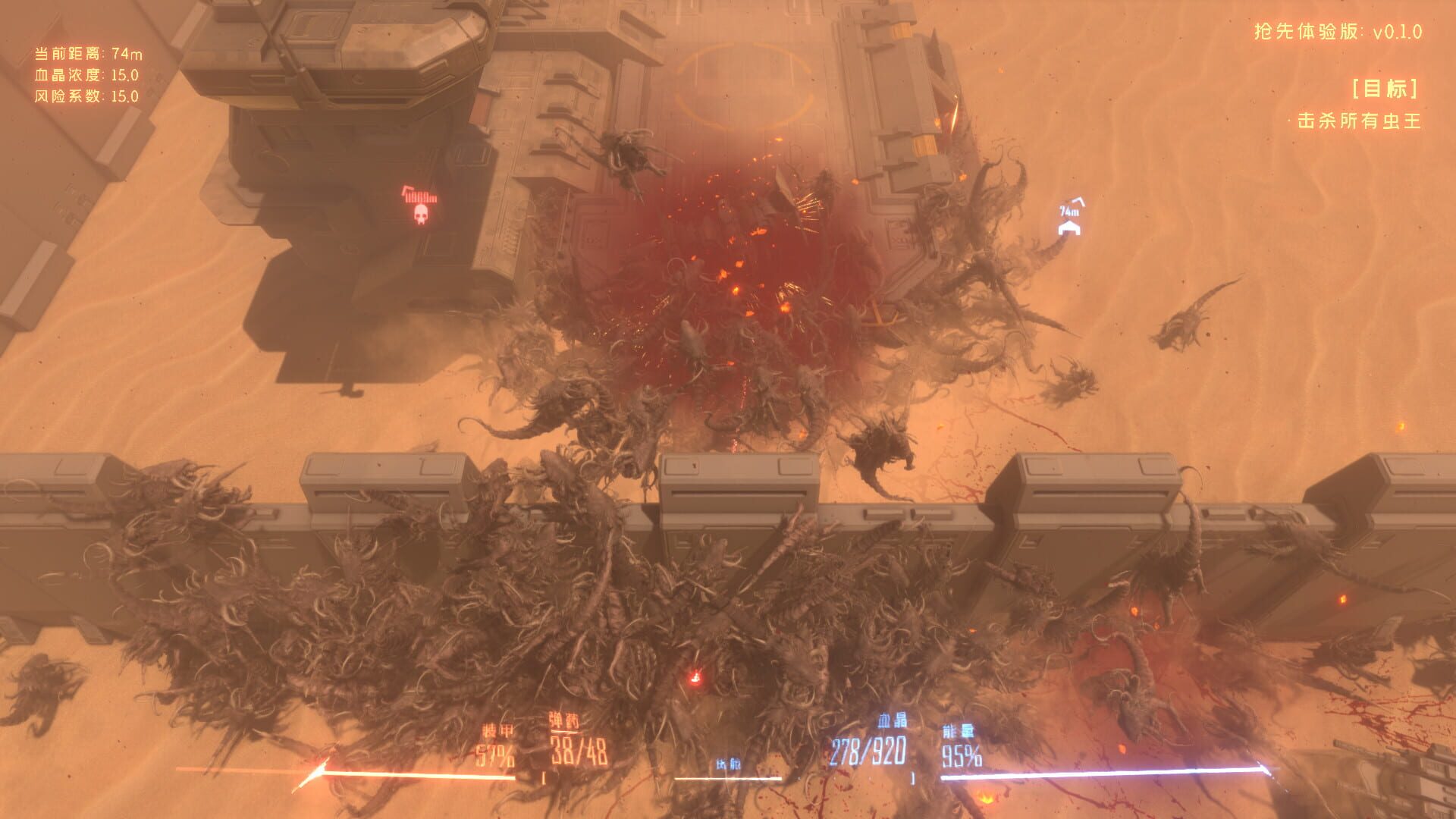 Insect Swarm - Screenshot
