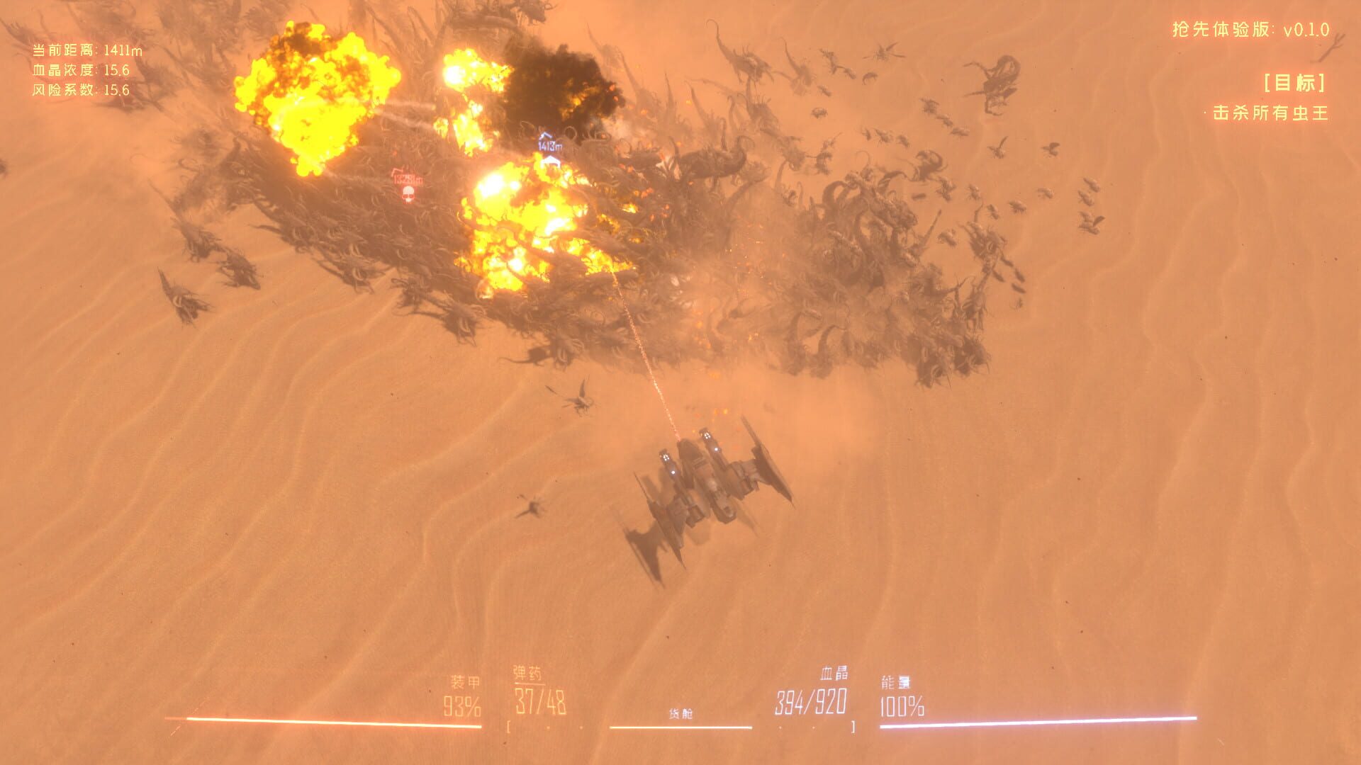 Insect Swarm - Screenshot
