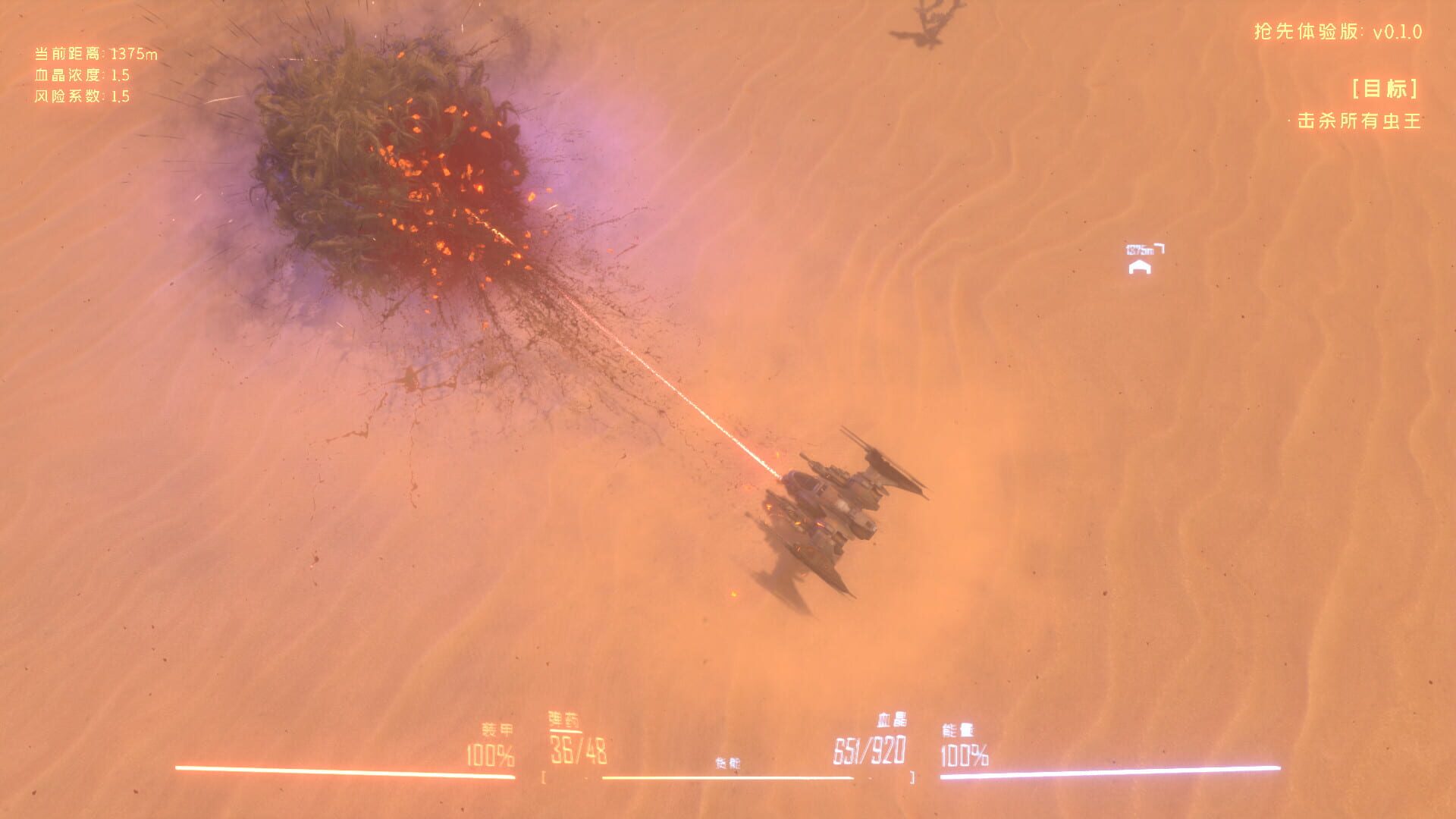 Insect Swarm - Screenshot