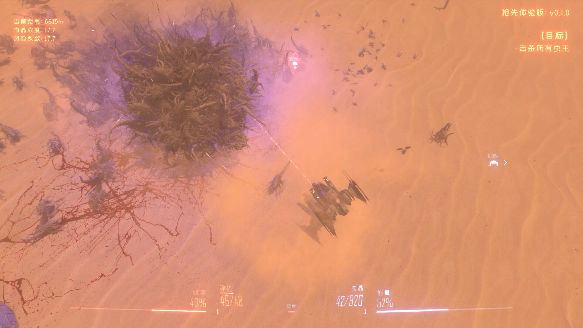 Insect Swarm - Screenshot