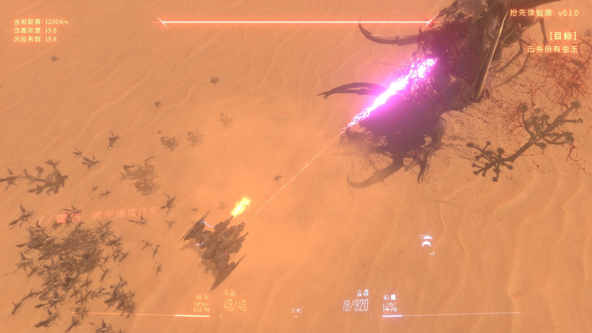 Insect Swarm - Screenshot