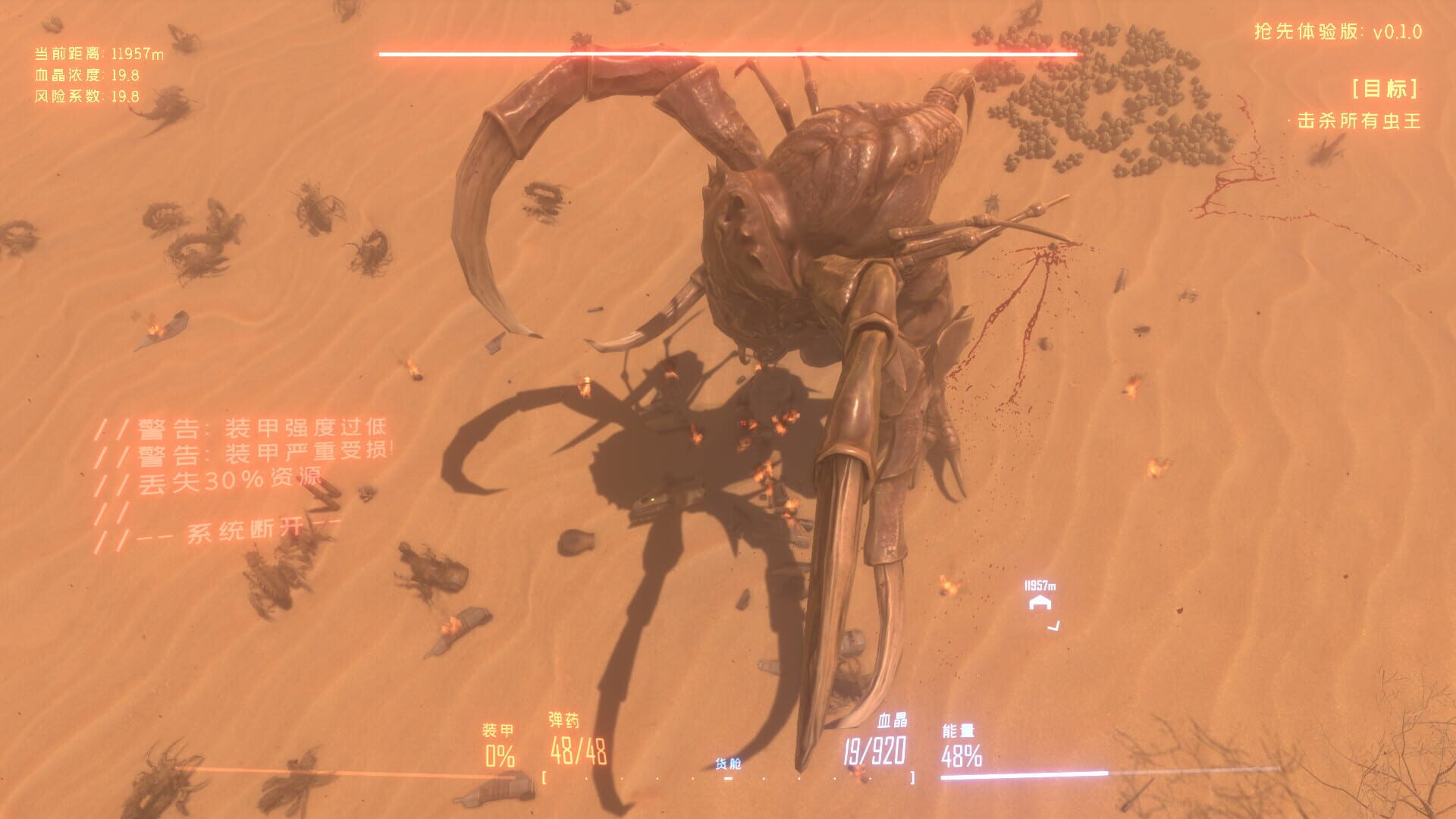 Insect Swarm - Screenshot