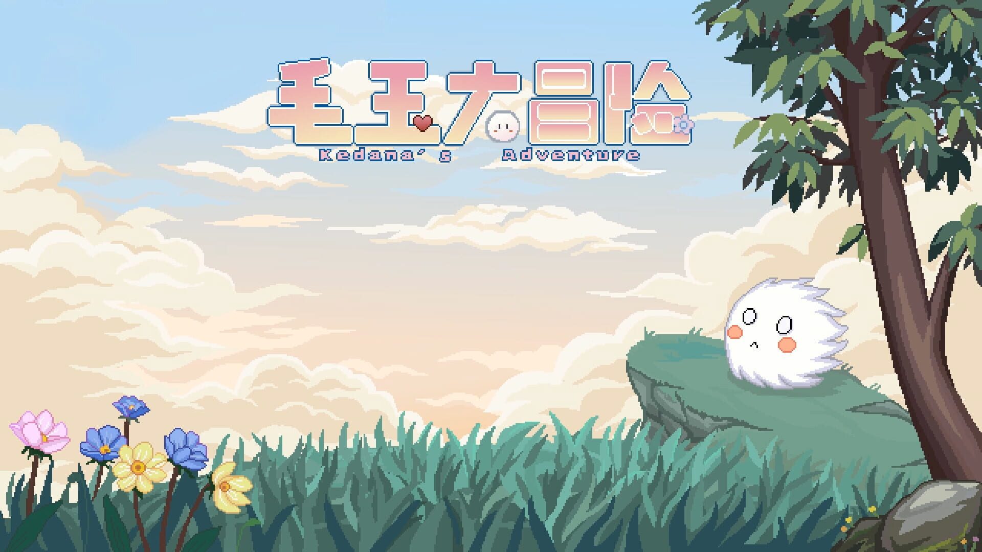 Kedama's Adventure - Screenshot