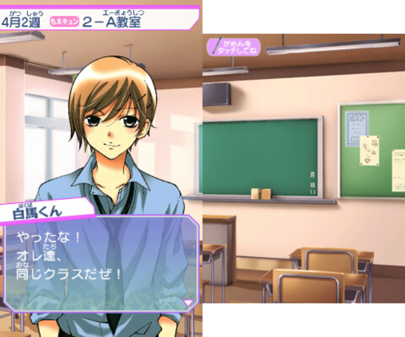 Ore-sama Kingdom: Ikemen Kareshi wo Get Shiyo! Moe Kyun School Days screenshot