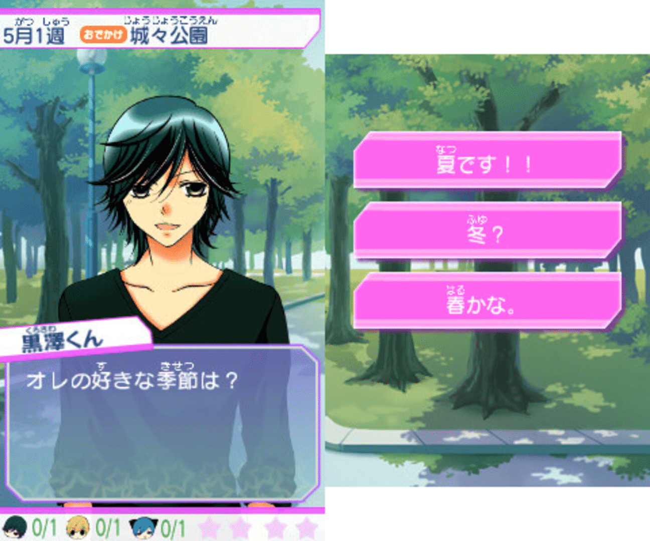 Ore-sama Kingdom: Ikemen Kareshi wo Get Shiyo! Moe Kyun School Days screenshot