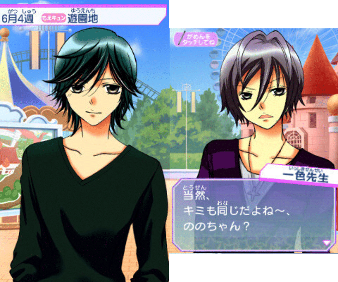 Ore-sama Kingdom: Ikemen Kareshi wo Get Shiyo! Moe Kyun School Days screenshot