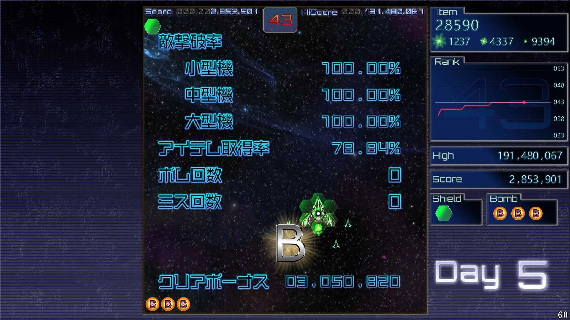 EpicRecovery - Screenshot