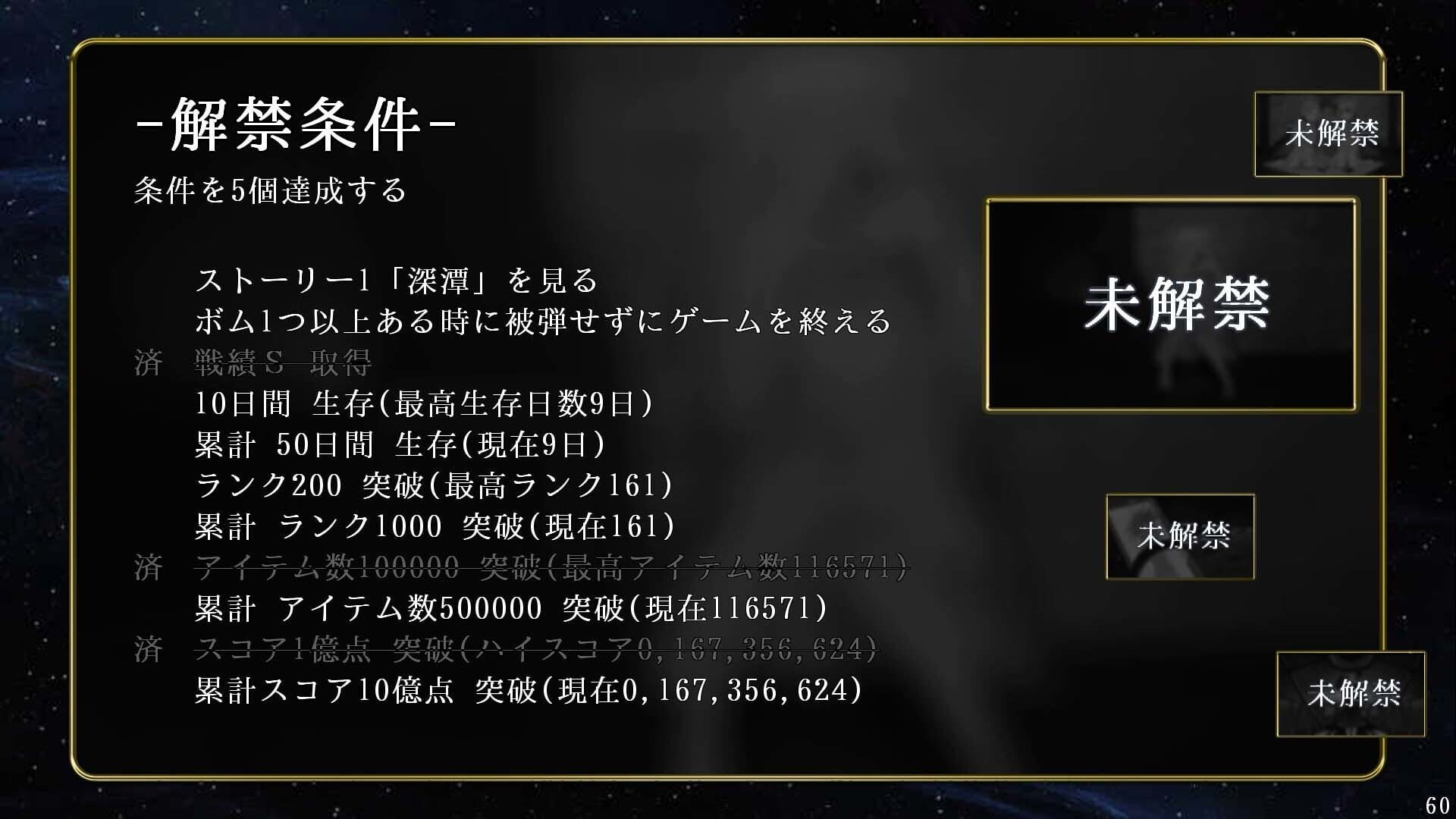EpicRecovery - Screenshot