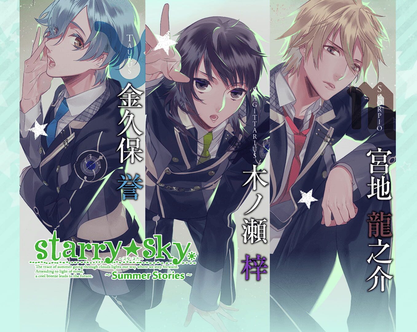 Captura de pantalla - Starry Sky: Summer Stories