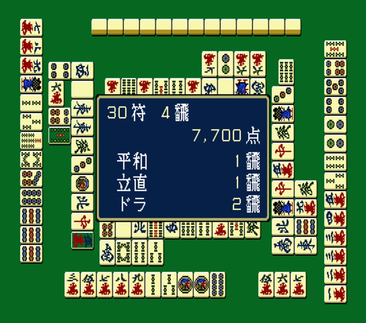 Captura de pantalla - Professional Mahjong Gokuu