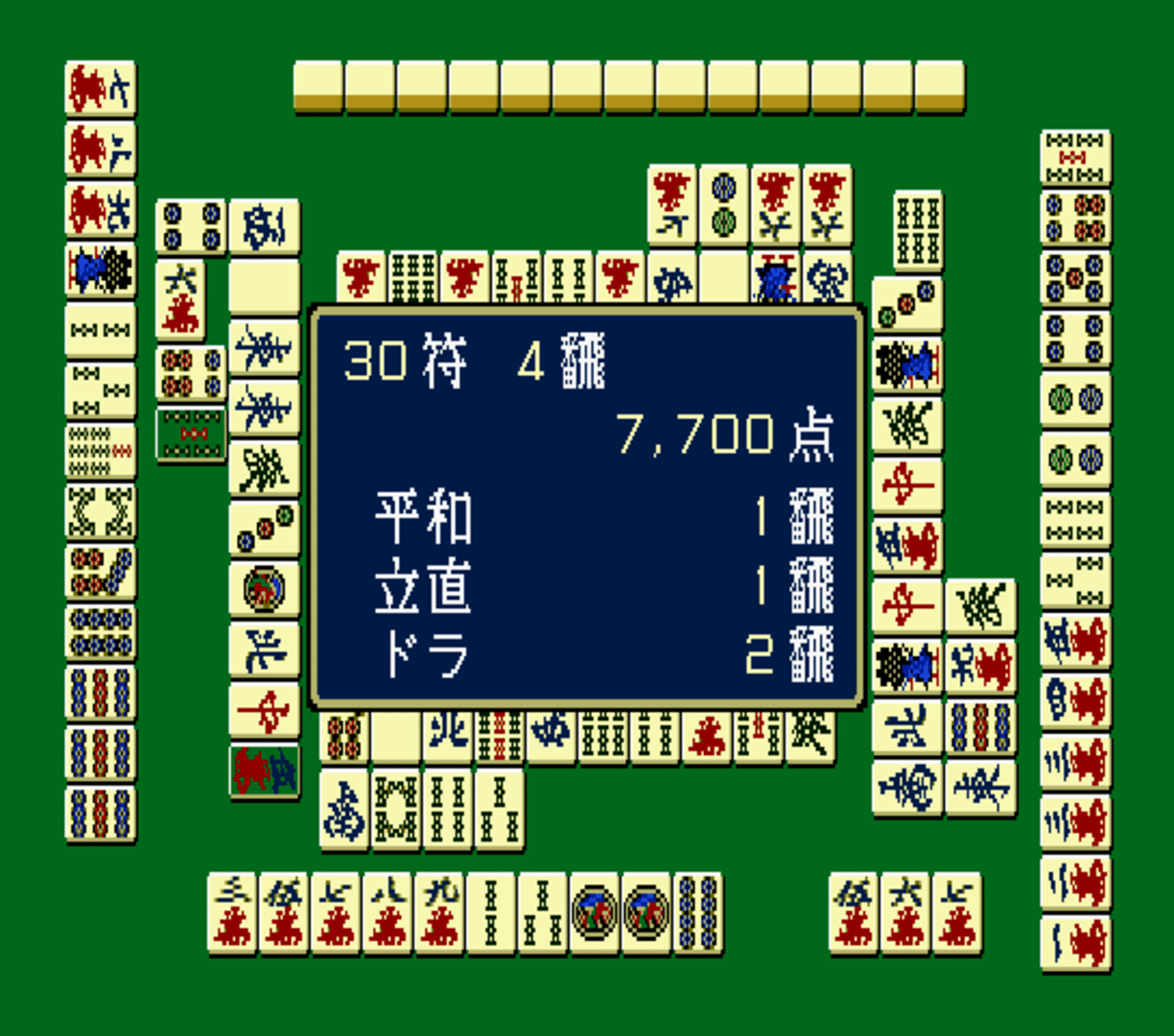 Professional Mahjong Gokuu screenshot