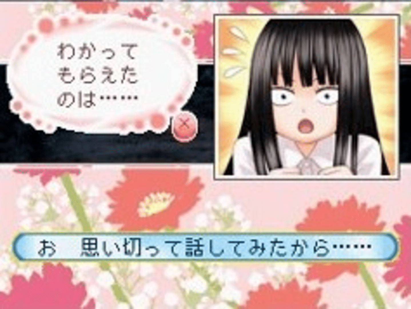 Kimi ni Todoke: Sodateru Omoi screenshot