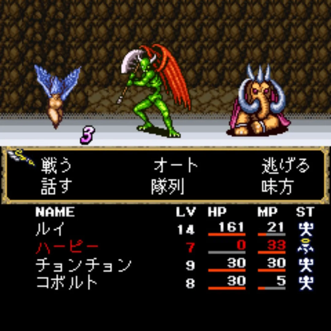 Captura de pantalla - Megami Tensei Gaiden: Shinyaku Last Bible