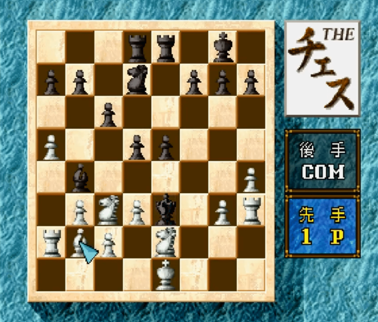 Simple 1500 Series: Vol.9 - The Chess screenshot