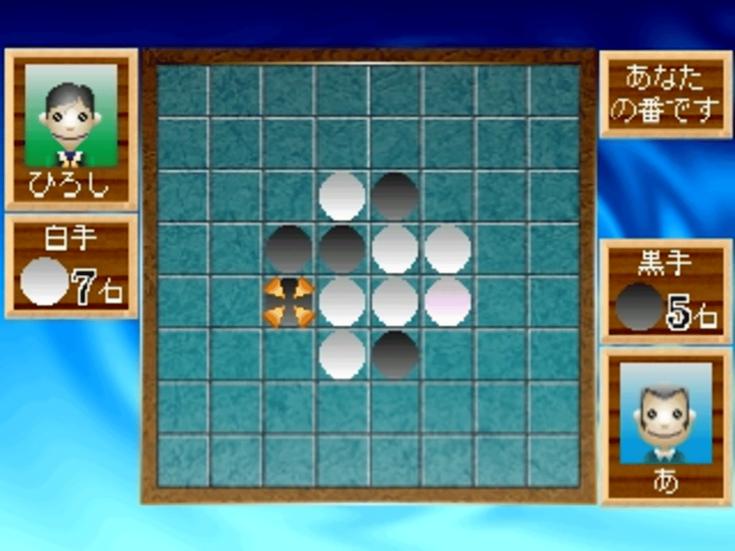 Simple 1500 Series Vol. 41: The Reversi 2 screenshot