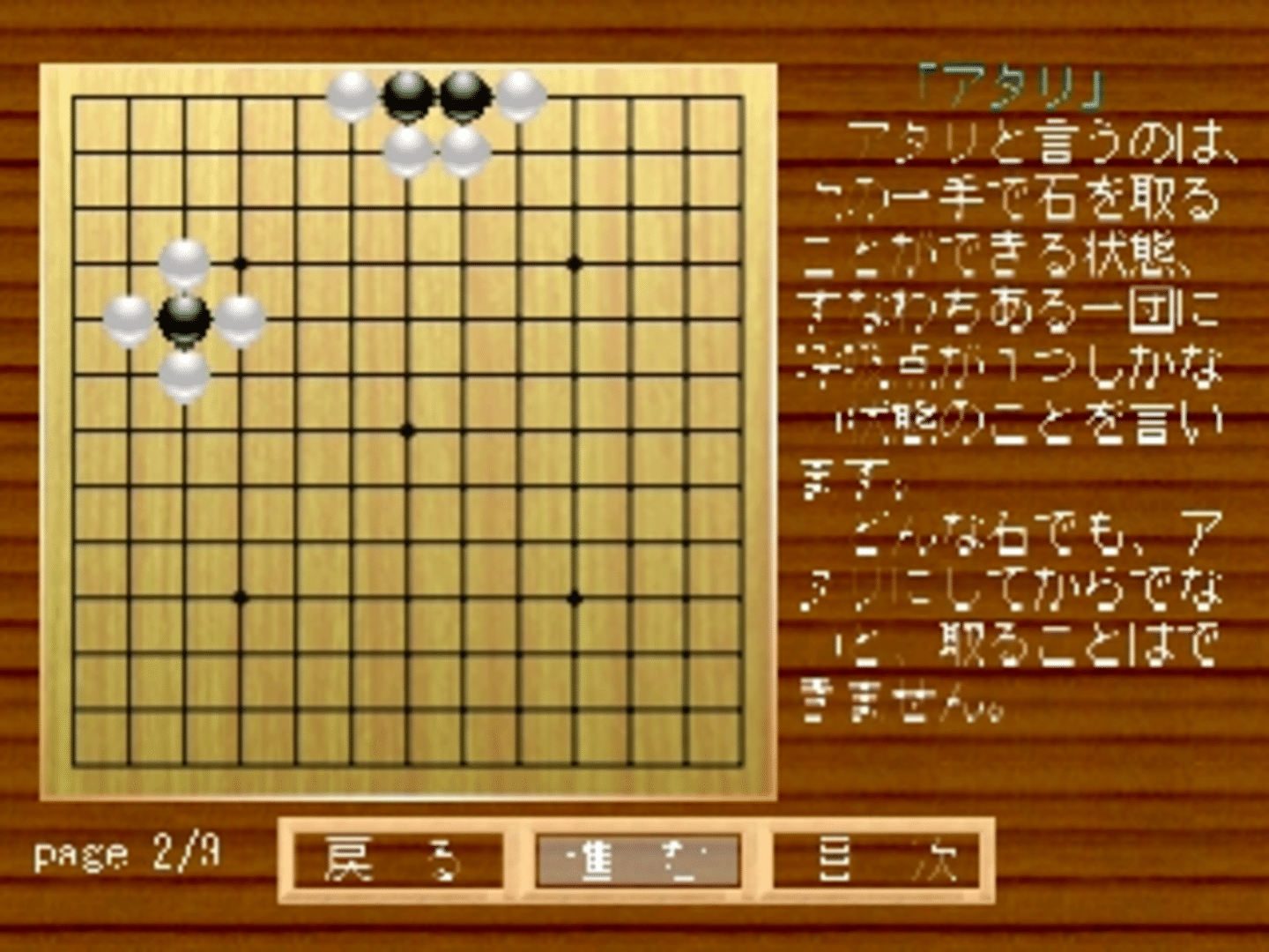 Simple 1500 Series Vol. 42: The Igo 2 screenshot