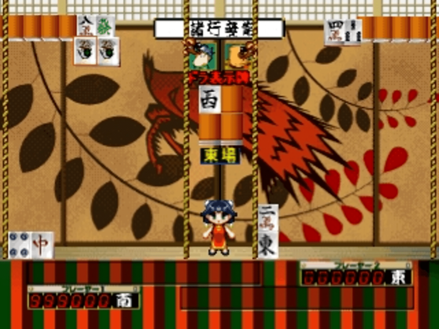 Simple 1500 Series Vol. 46: The Mahjong Ochige - Raku Jongg screenshot