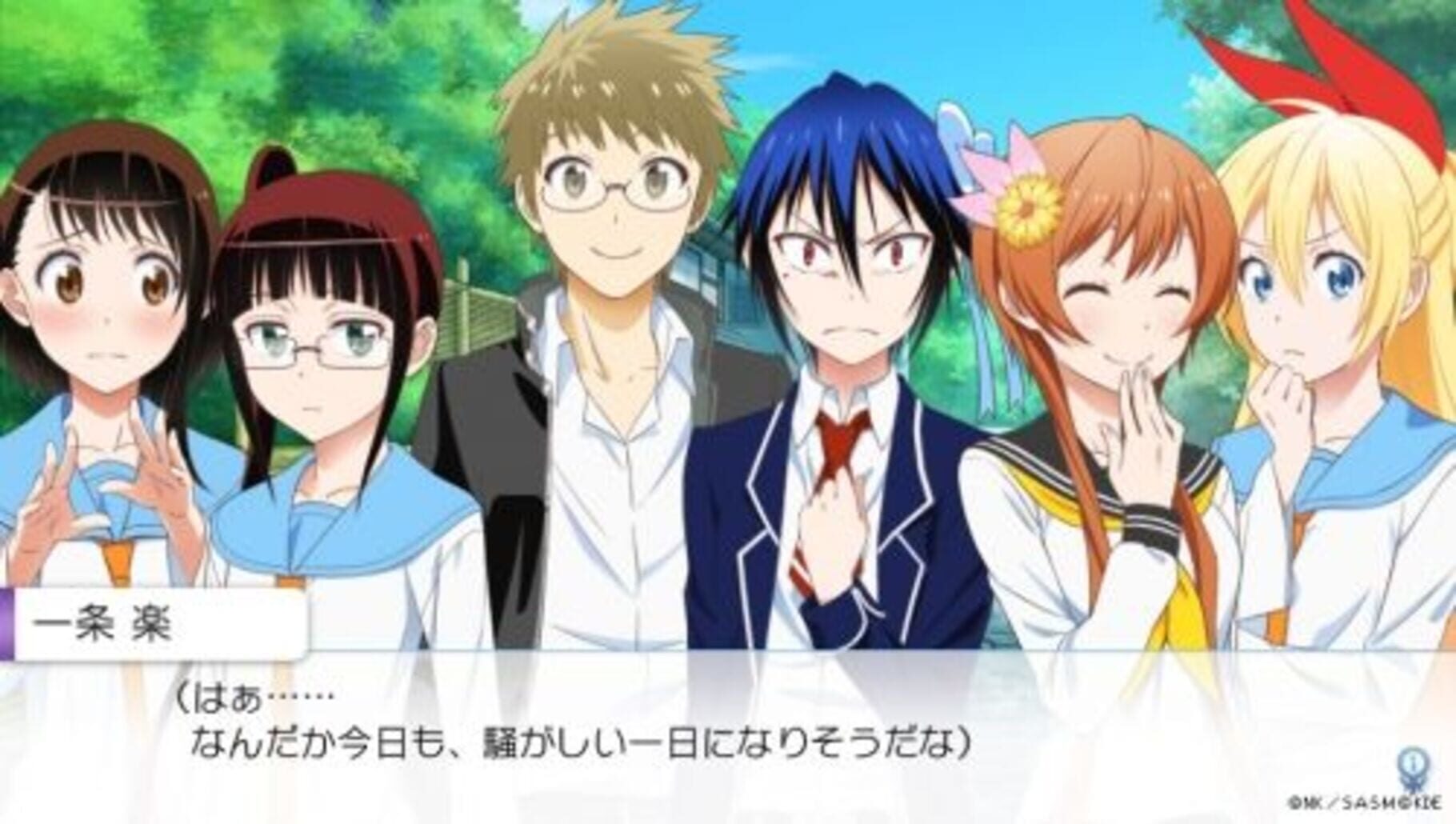 Captura de pantalla - Nisekoi Yomeiri!?