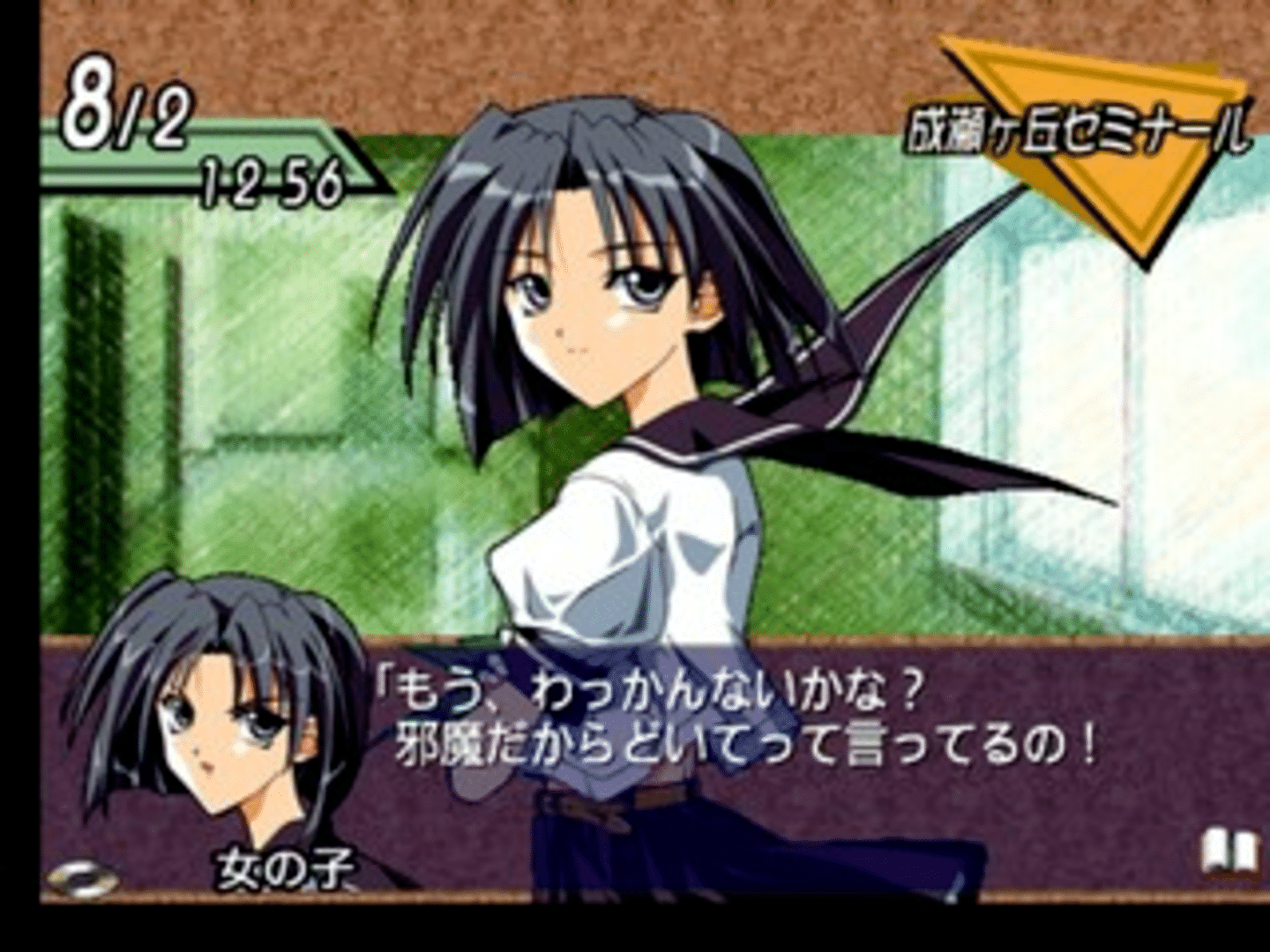 Simple 1500 Series Vol. 71: The Renai Simulation 2 screenshot