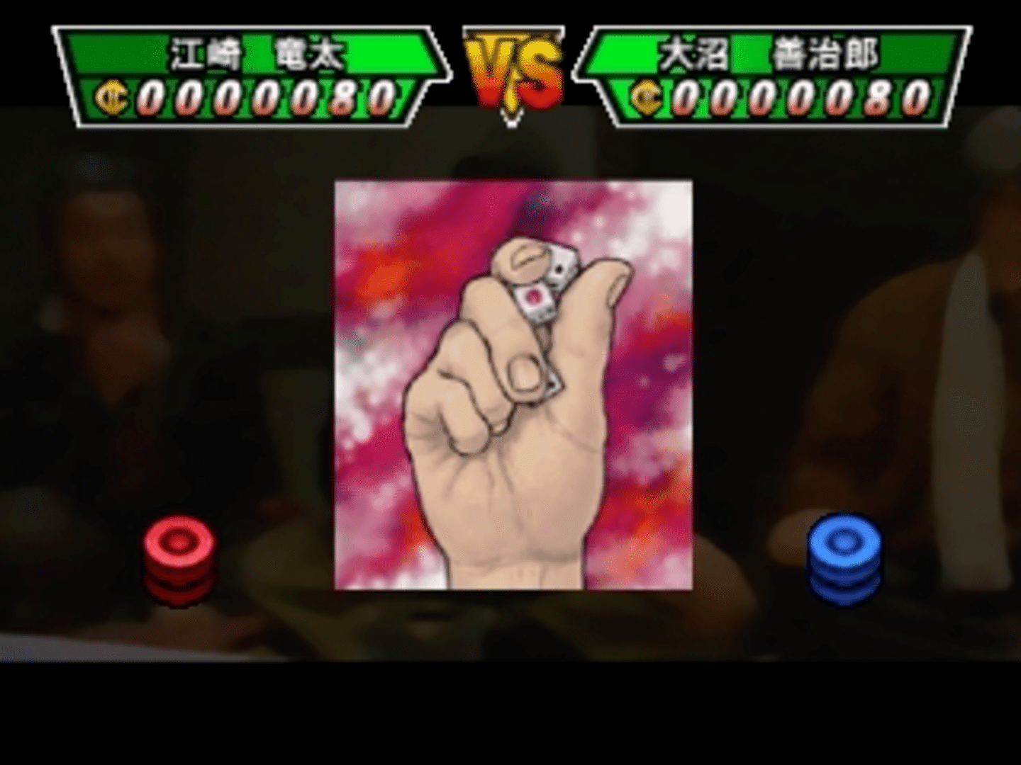 Simple 1500 Series Vol. 91: The Gambler - Honoo no Tobaku Densetsu screenshot