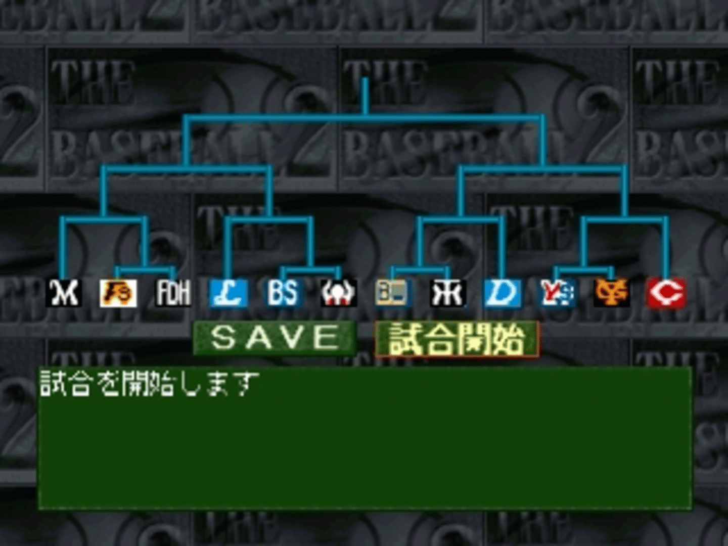 Simple 1500 Series Vol. 96: The Yakyuu 2 screenshot