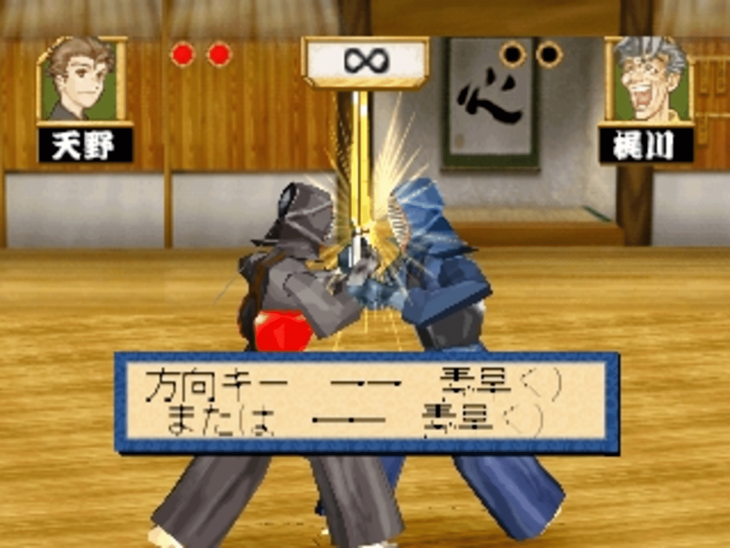 Simple 1500 Series Vol. 99: The Kendo - Ken no Hanamichi screenshot