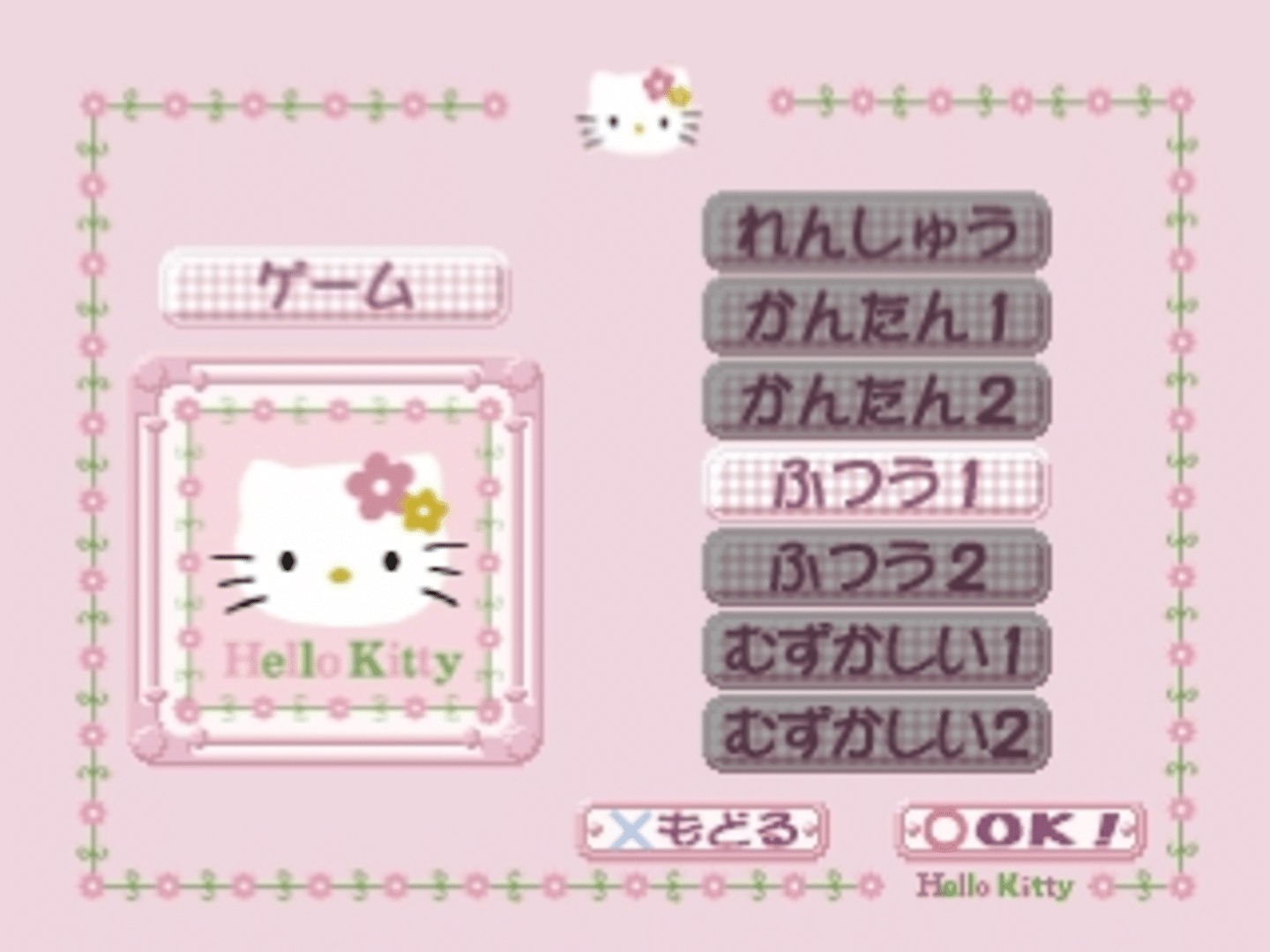 Simple 1500 Series Hello Kitty Vol. 02: Hello Kitty Illust Puzzle screenshot