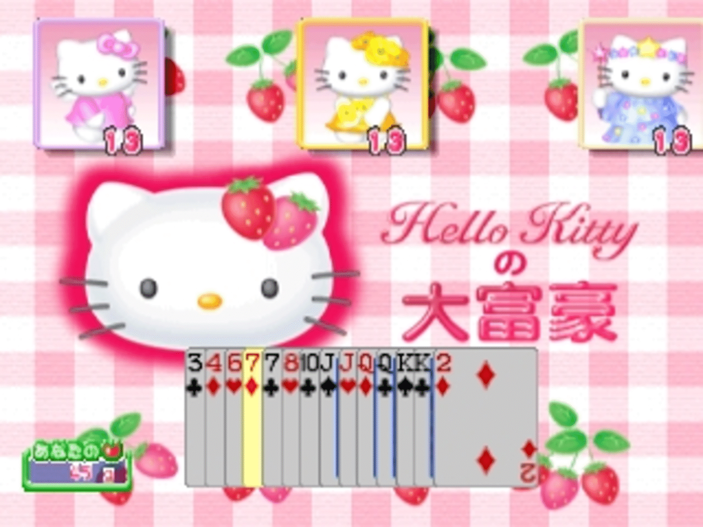 Simple 1500 Series Hello Kitty Vol. 04: Trump screenshot