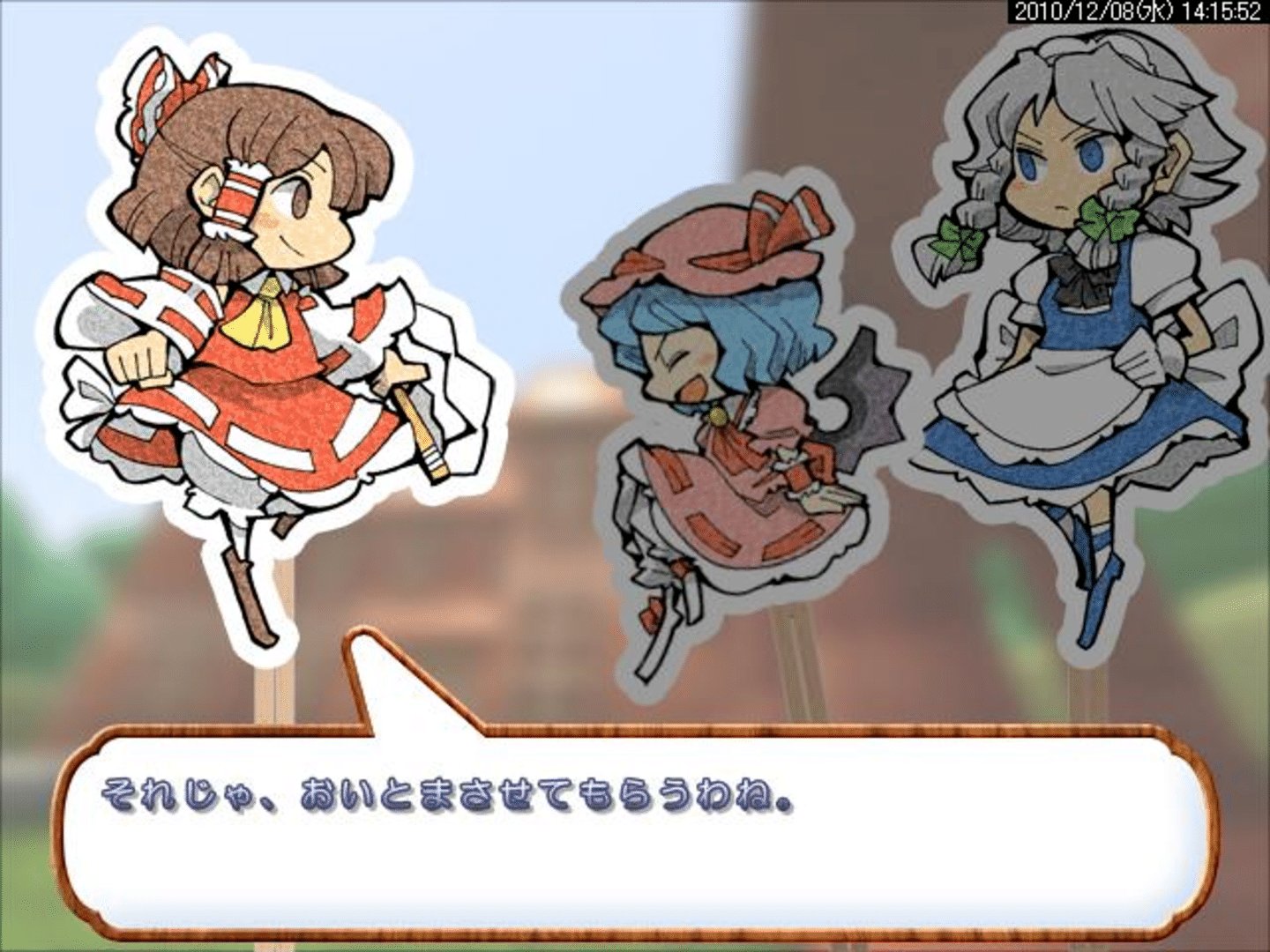 Touhou Kouma Meikyuu: Adventures of Reimu screenshot