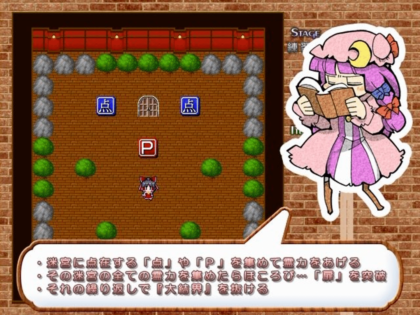 Touhou Kouma Meikyuu: Adventures of Reimu screenshot