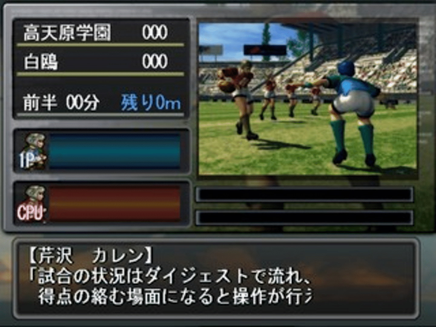 Simple 2000 Series Vol. 15: The Rugby screenshot