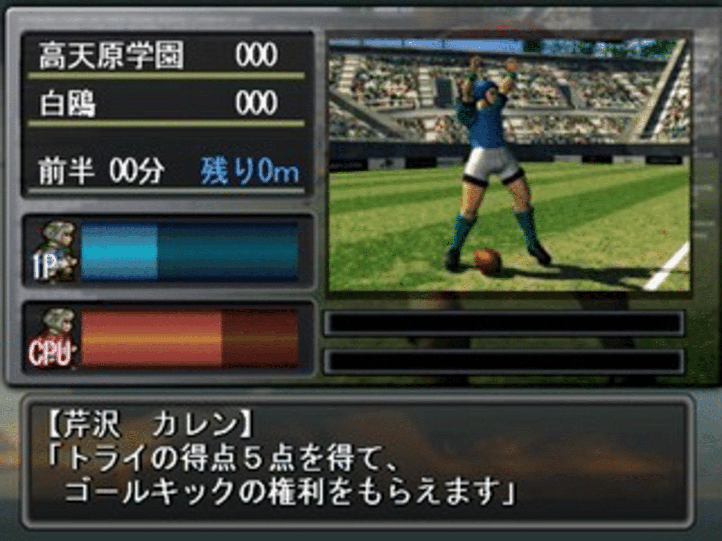 Simple 2000 Series Vol. 15: The Rugby screenshot