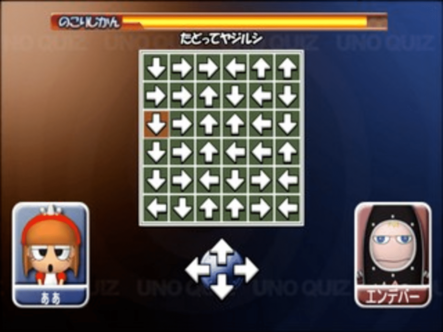 Simple 2000 Series vol. 66: The Party Unou Quiz screenshot