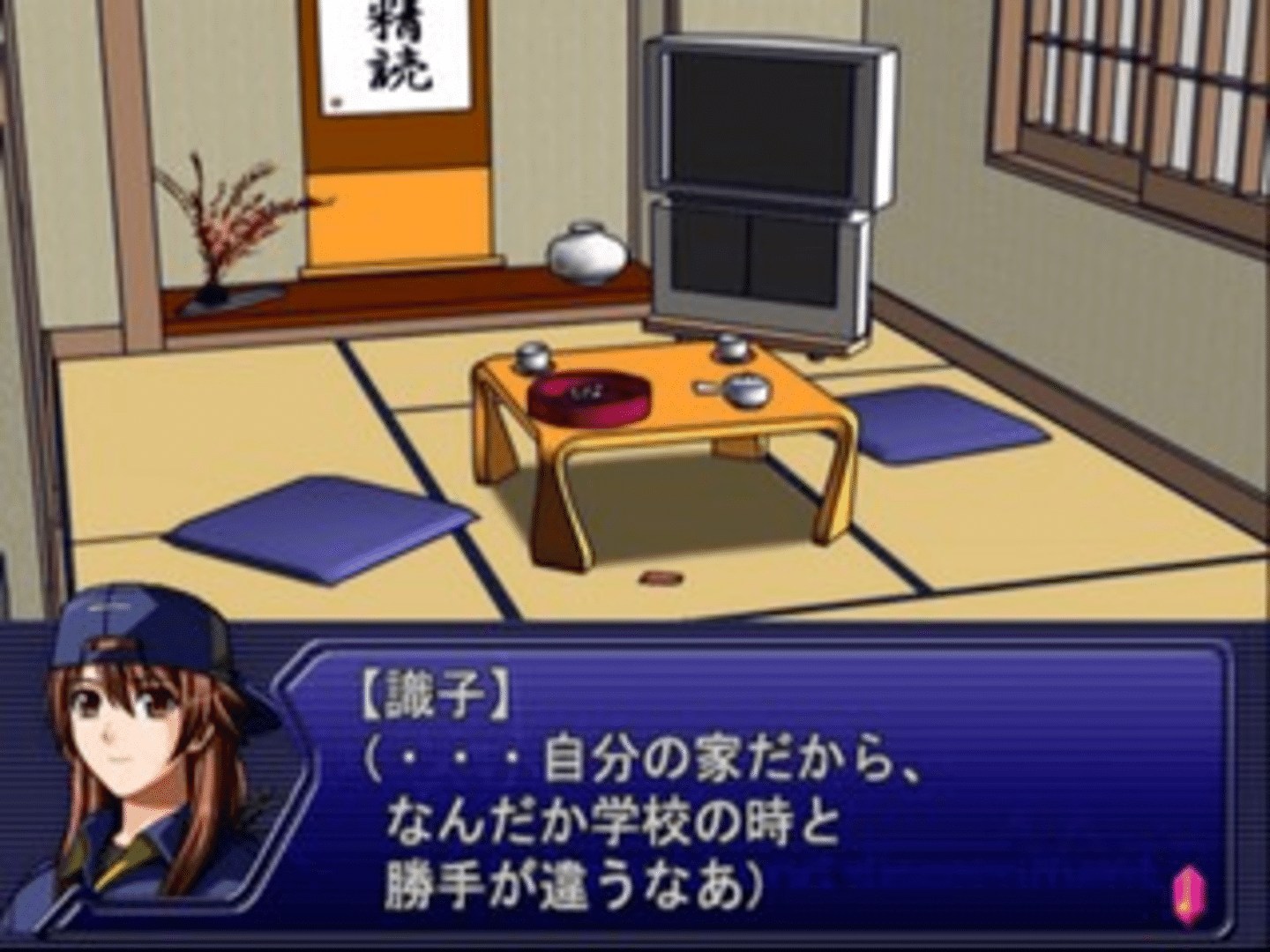 Simple 2000 Series Vol. 70: The Kanshikikan screenshot