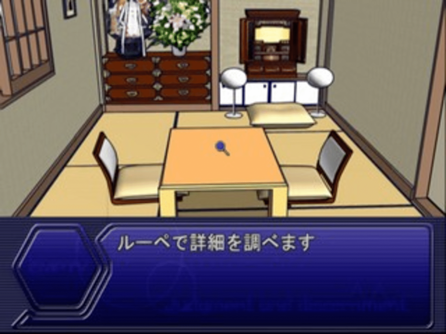 Simple 2000 Series Vol. 70: The Kanshikikan screenshot