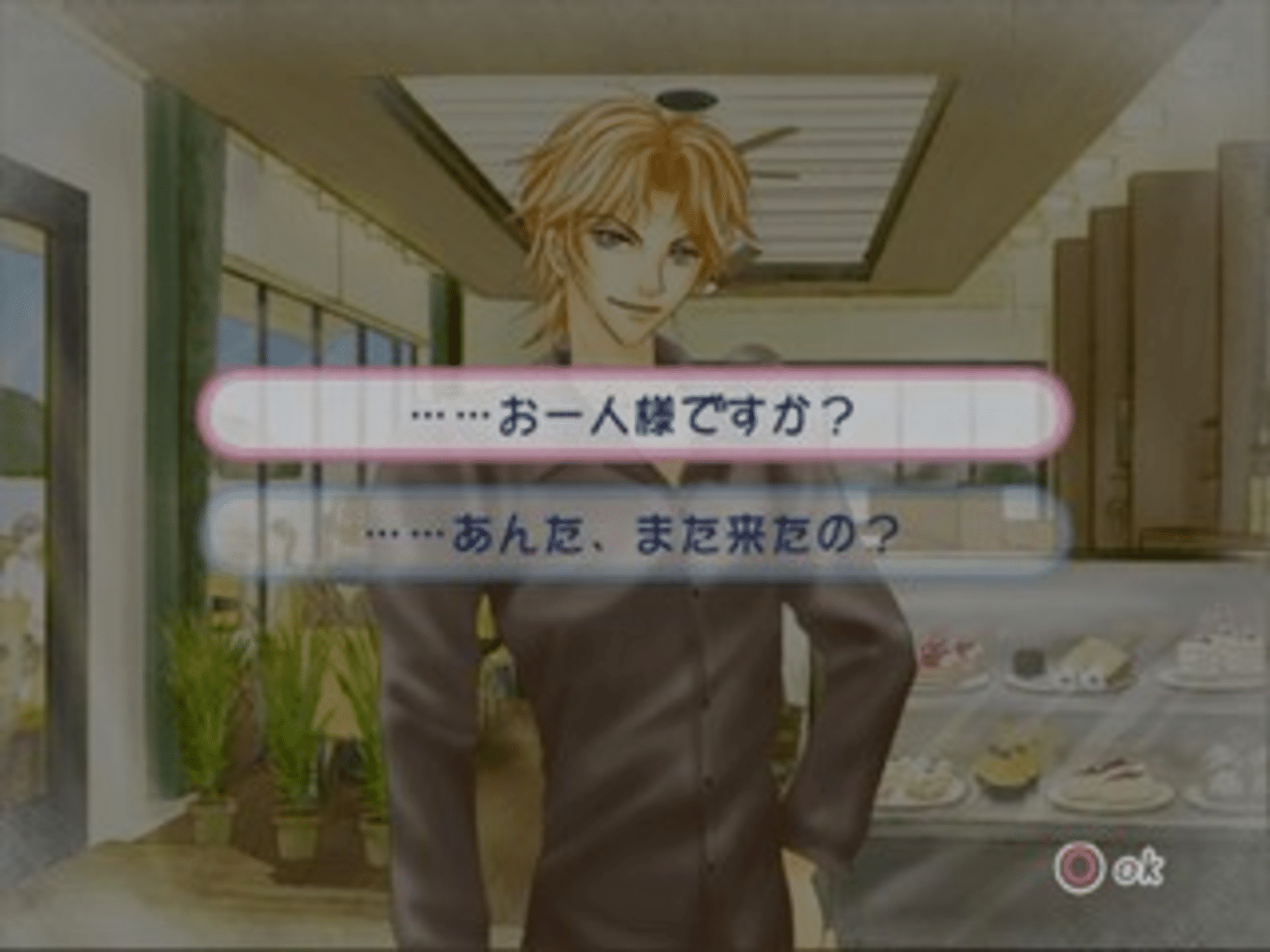 Kimagure Strawberry Café screenshot