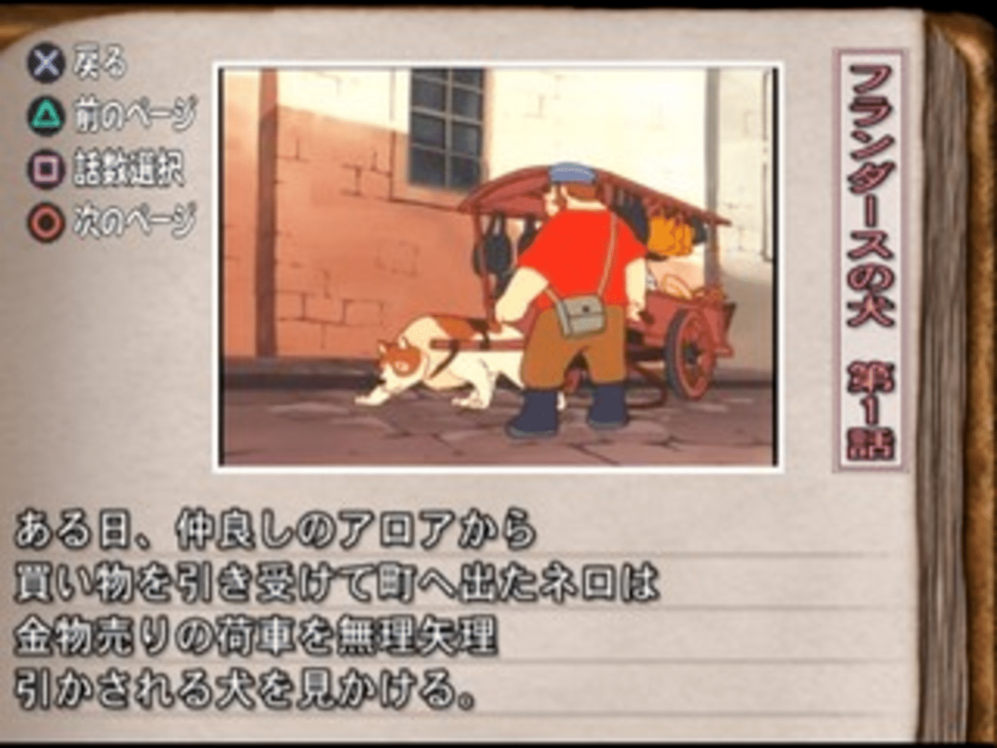 Simple 2000 Series Vol. 85: The Sekai Meisaku Gekijou Quiz screenshot