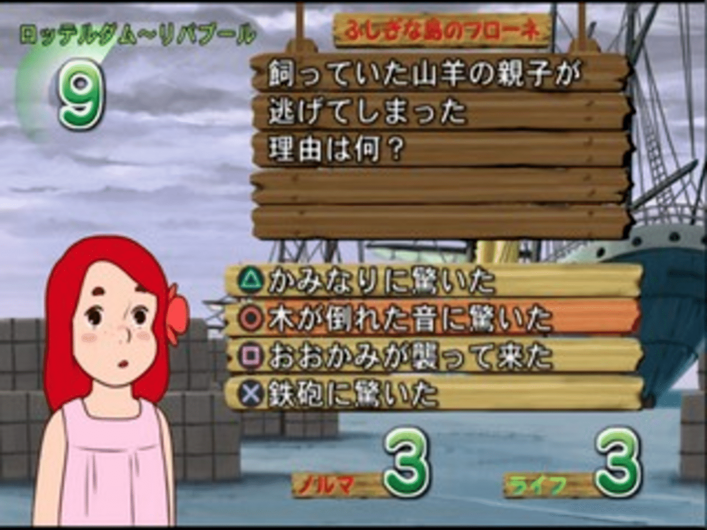 Simple 2000 Series Vol. 85: The Sekai Meisaku Gekijou Quiz screenshot