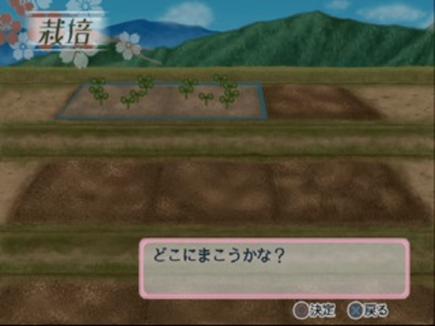 Simple 2000 Series Vol. 98: The Roman Sabou screenshot