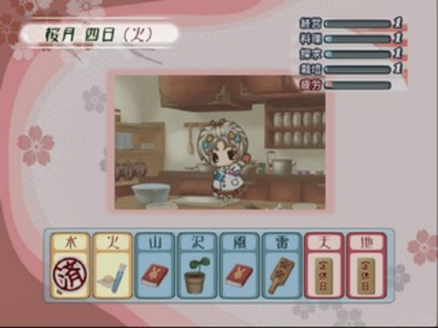 Simple 2000 Series Vol. 98: The Roman Sabou screenshot