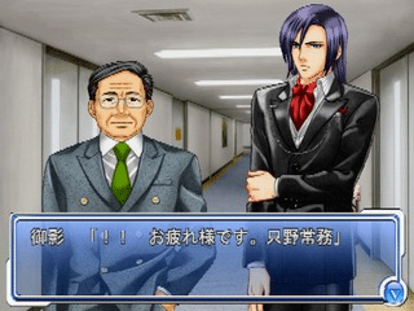 Reijou Tantei: Office Love Jikenbo screenshot