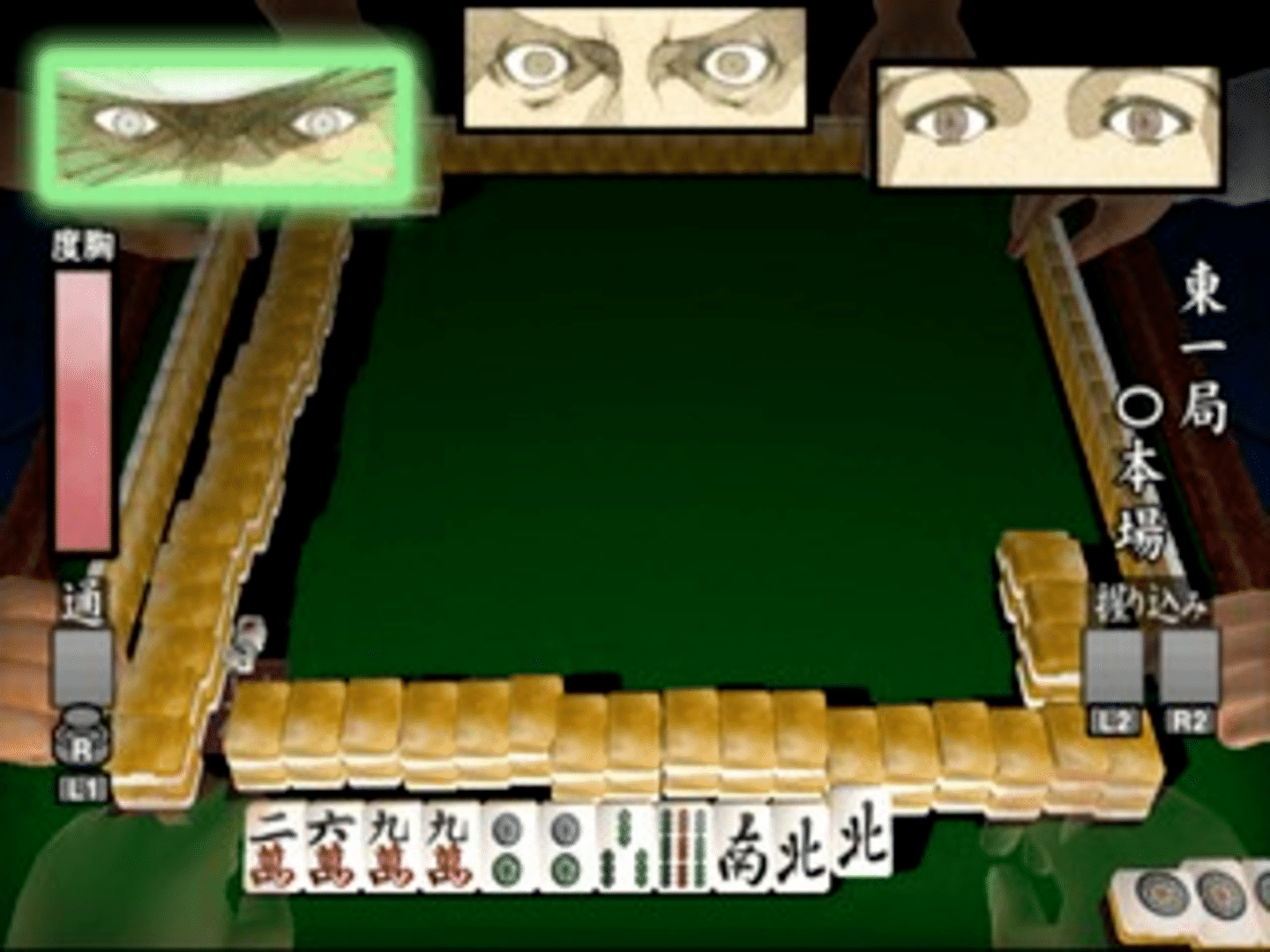 Simple 2000 Series Ultimate Vol. 4: Urawaza Ikasa Mahjong Gai screenshot