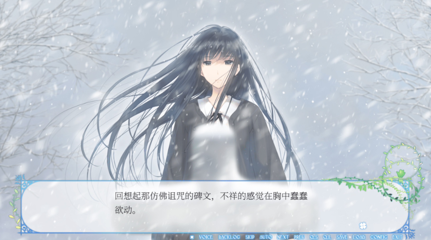 Flowers: Le Volume sur Hiver screenshot