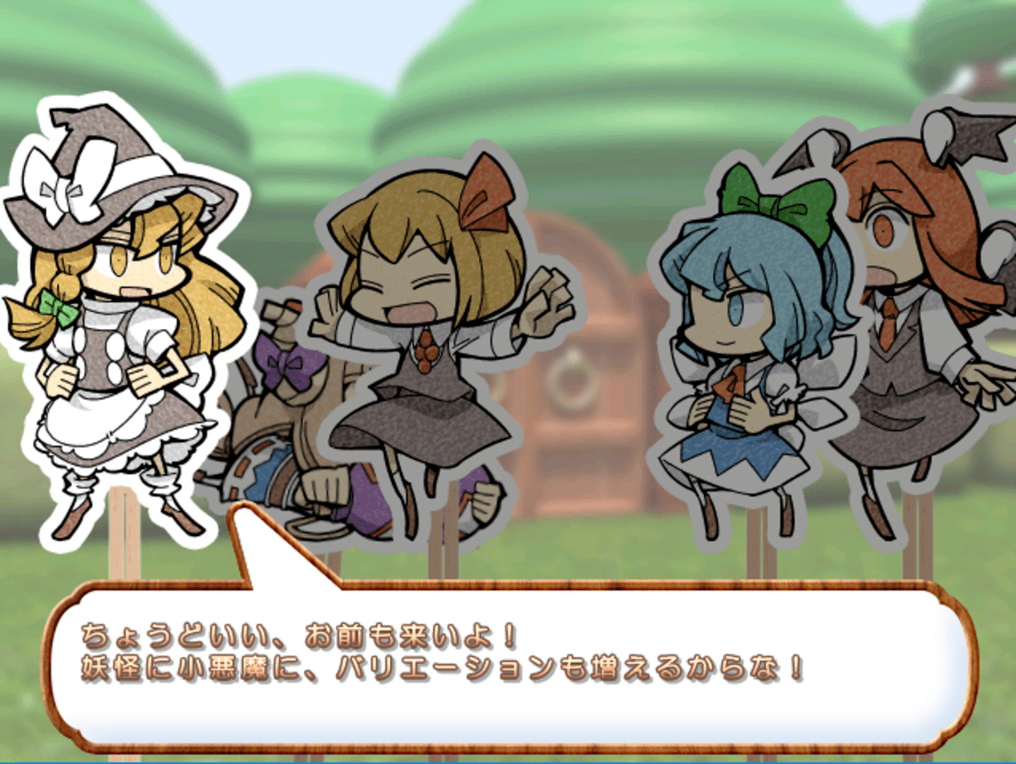 Touhou Kouma Daimeikyuu screenshot