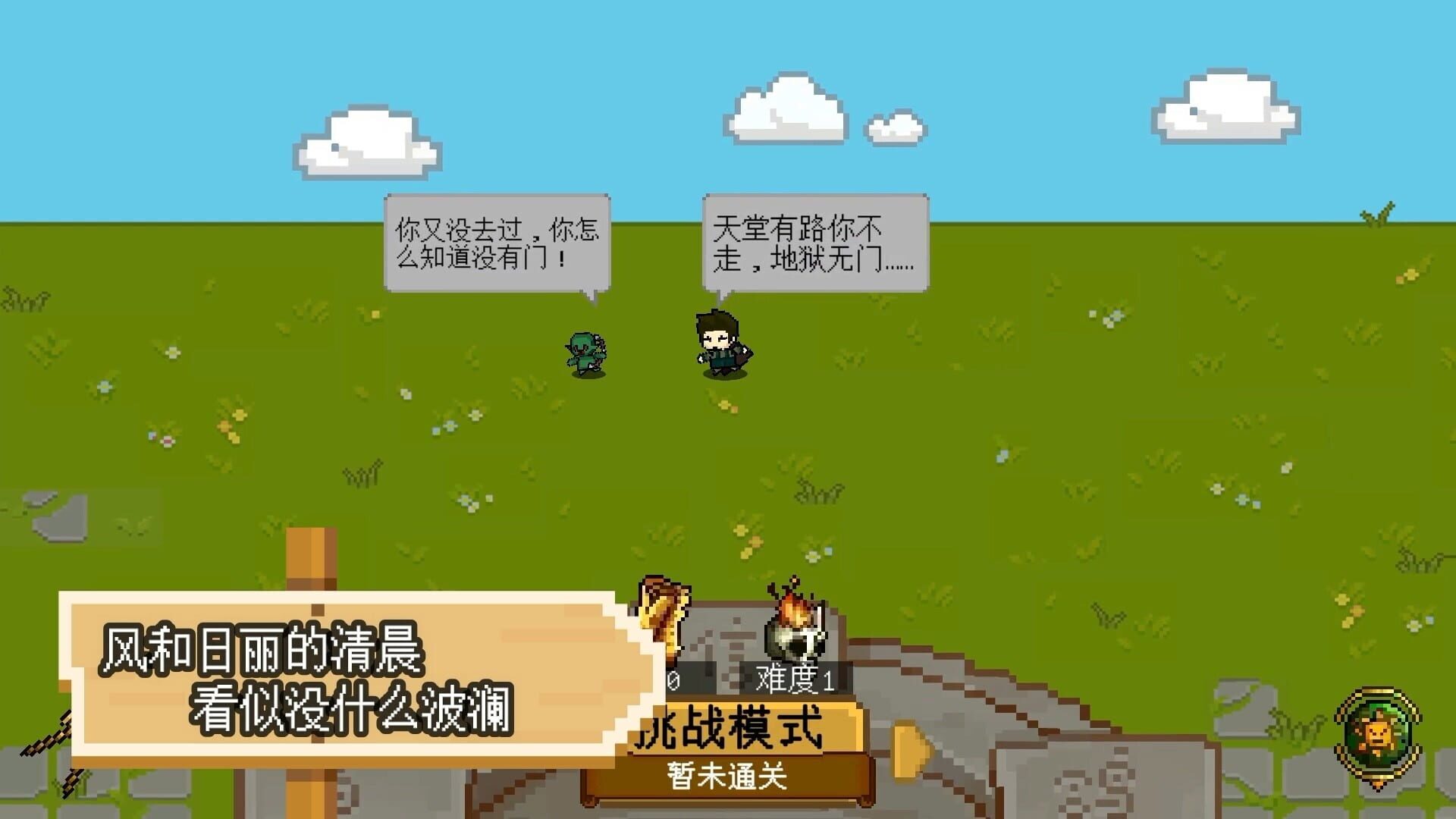 Crush Them! - Screenshot