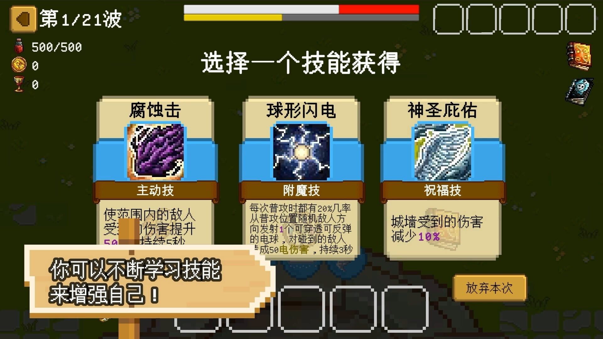 Crush Them! - Screenshot