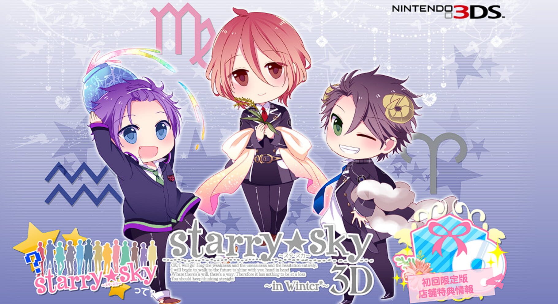 Captura de pantalla - Starry Sky: in Winter 3D