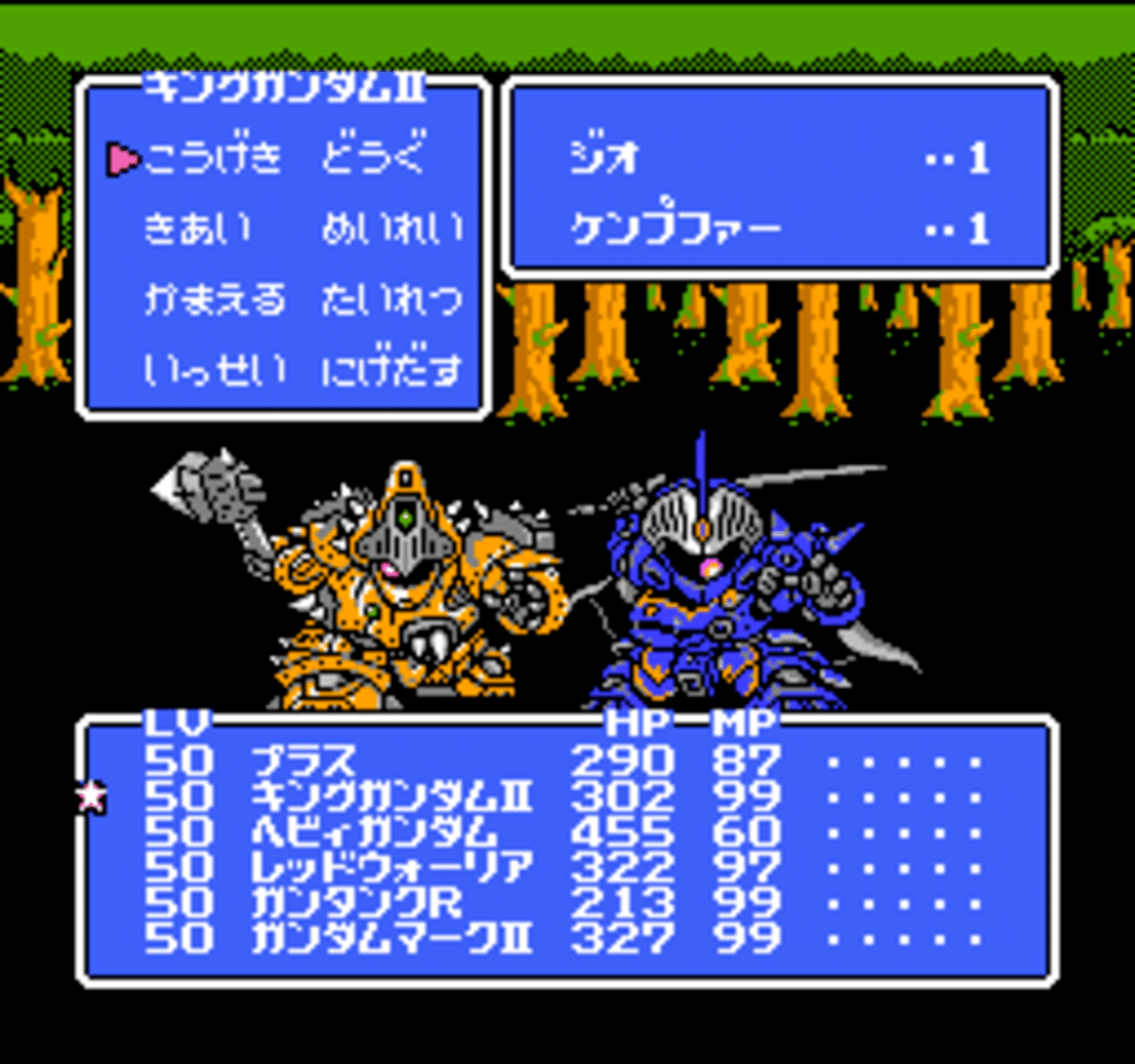 SD Gundam Gaiden: Knight Gundam Monogatari 3 - Densetsu no Kishi-dan screenshot