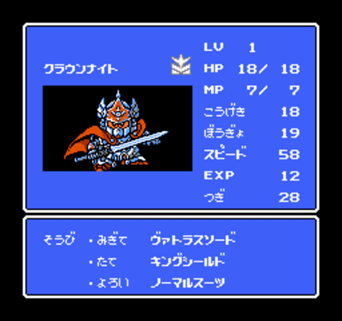 SD Gundam Gaiden: Knight Gundam Monogatari 3 - Densetsu no Kishi-dan screenshot