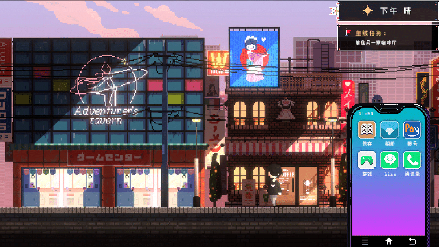 Maid Cafe at Electric Street screenshot